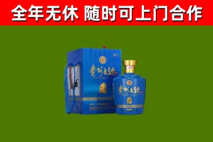 阿坝回收贵州大曲