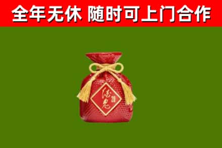 阿坝回收酒鬼酒